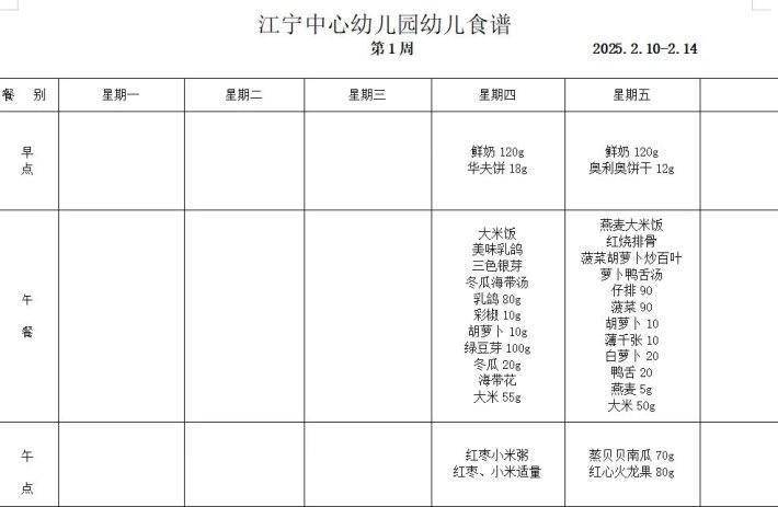 微信图片_20250322181038