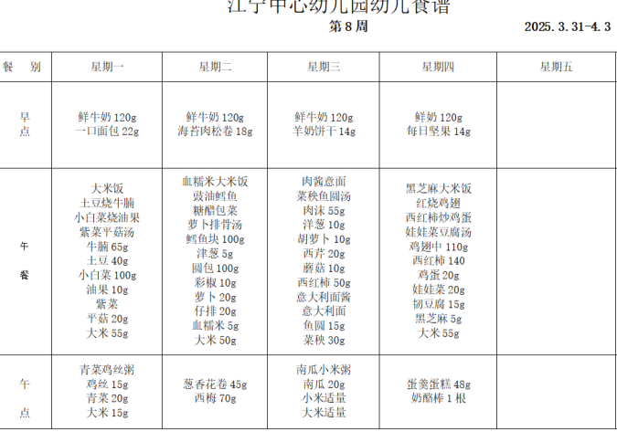 微信图片_20250328204740