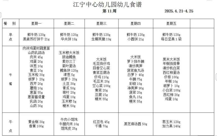 微信图片_2025-04-19_184046_775